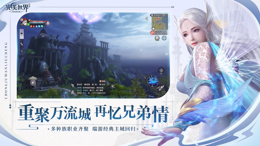 完美世界手游三周年官方