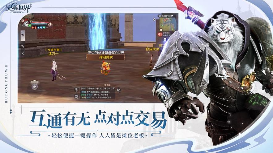 完美世界手游三周年官方