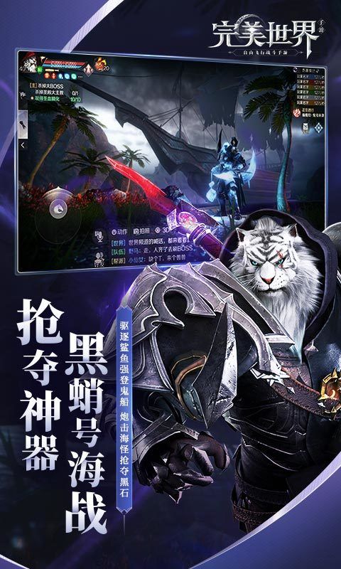 完美世界妖刃版手游官方正版