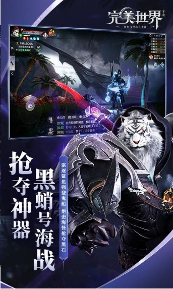 完美世界妖刃版手游官方正版