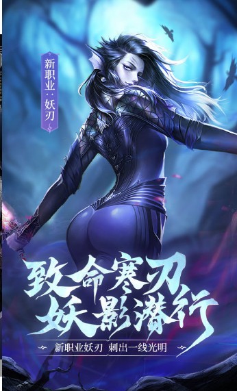 完美世界妖刃版手游官方正版