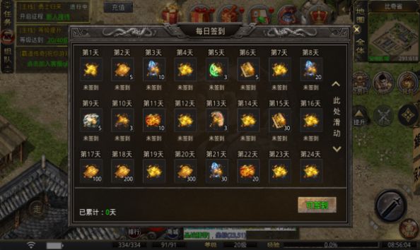 霸道传奇天龙怒火手游官方最新版
