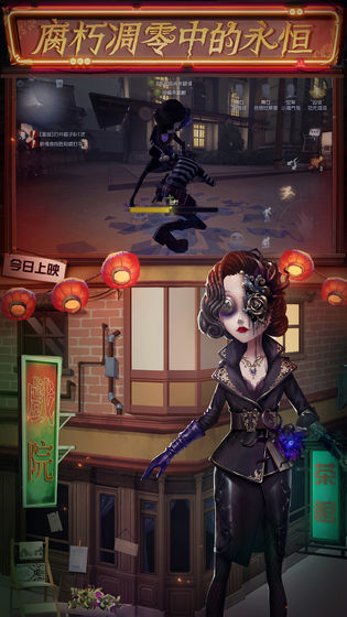 第五人格恐怖版本真人游戏最新版