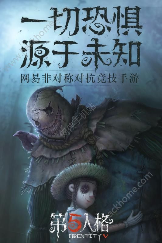网易第五人格手机游戏官方网站