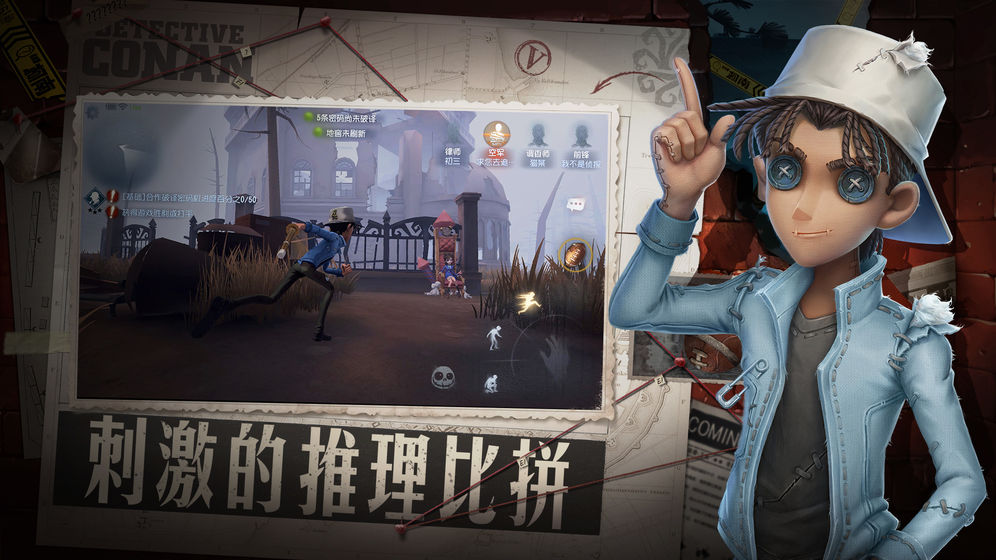 第五人格版安卓版
