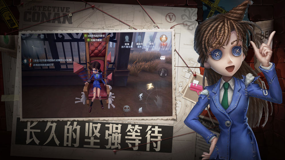 第五人格版安卓版