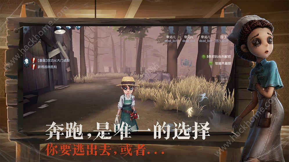 第五人格单机模式
