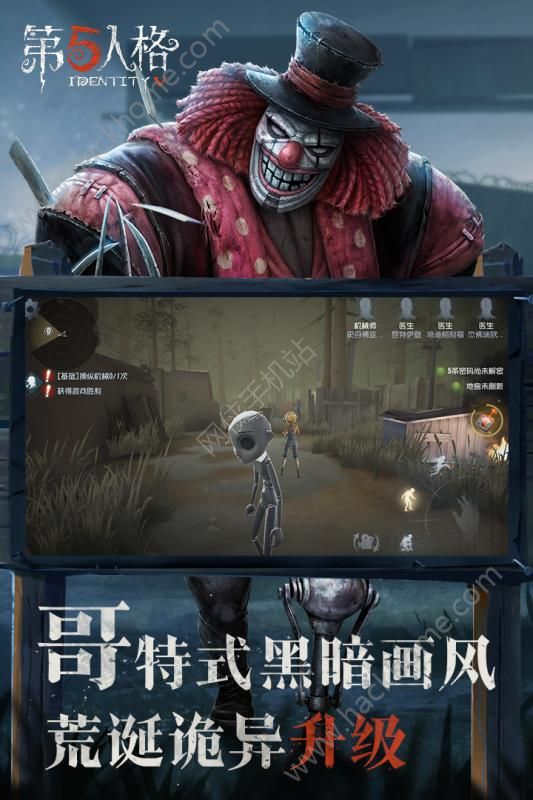 第五人格渠道服官方