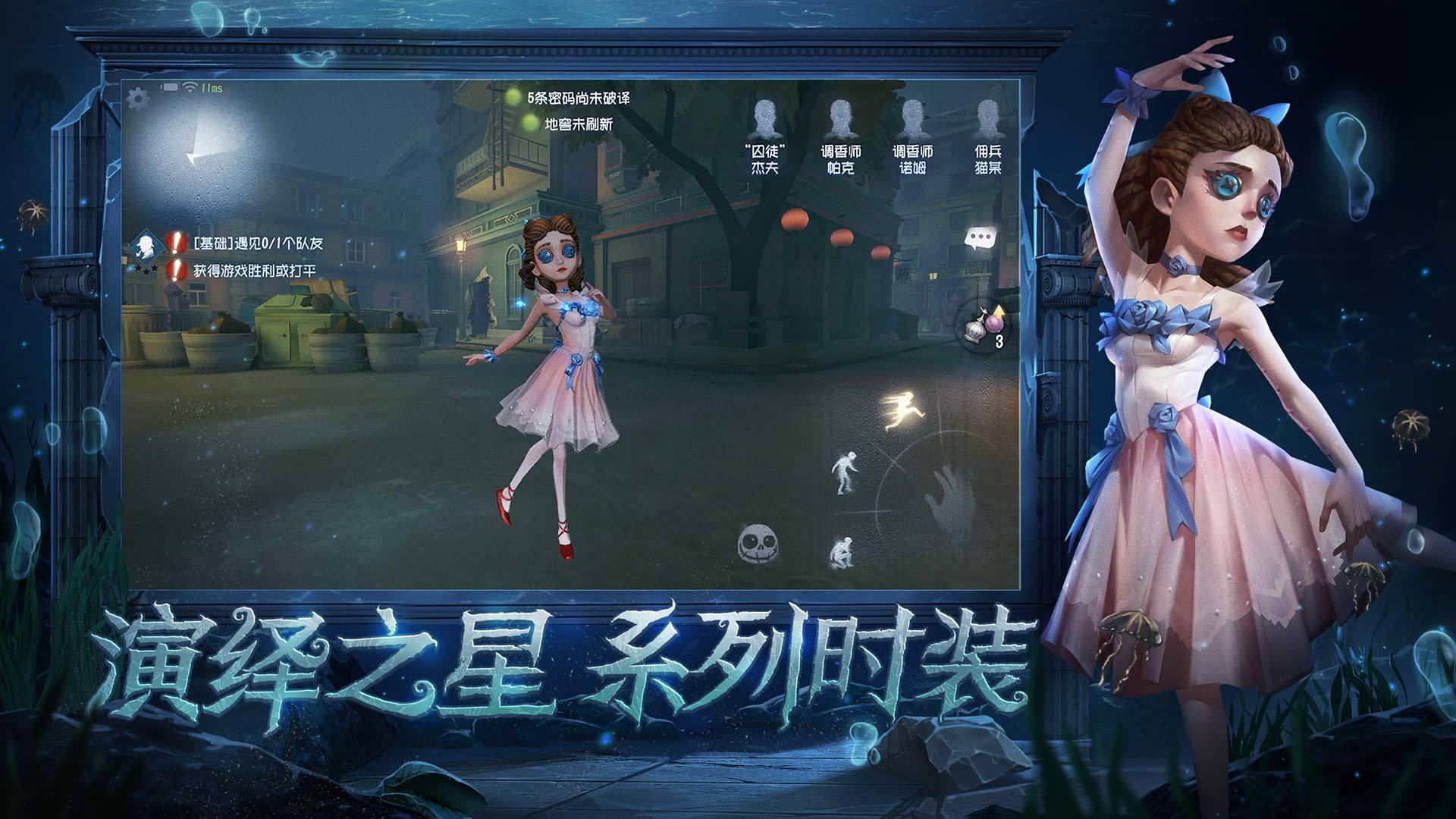 第五人格盛夏追忆活动手游官方