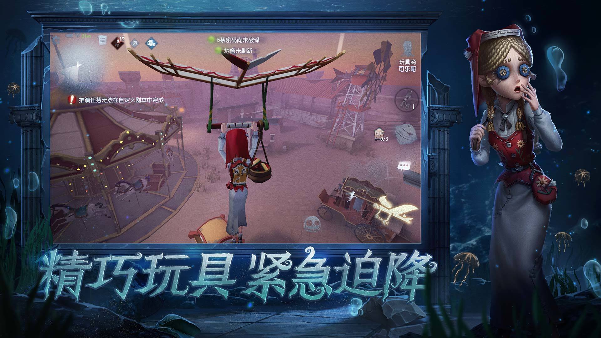 第五人格盛夏追忆活动手游官方