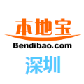 深圳本地宝app官网手机版