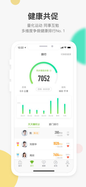 咚咚健康管家官方版app
