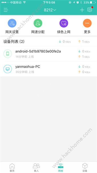 和家亲官网app安装最新版