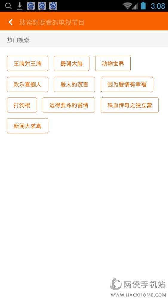 万能遥控手机版app