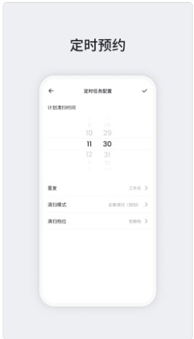OKP智能扫地机app官方
