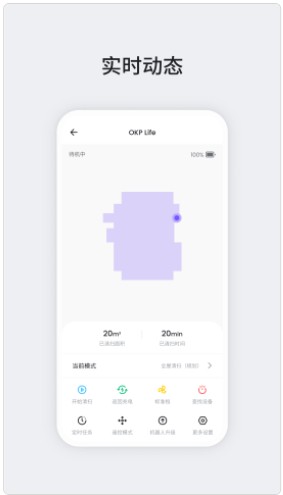 OKP智能扫地机app官方