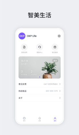 OKP智能扫地机app官方