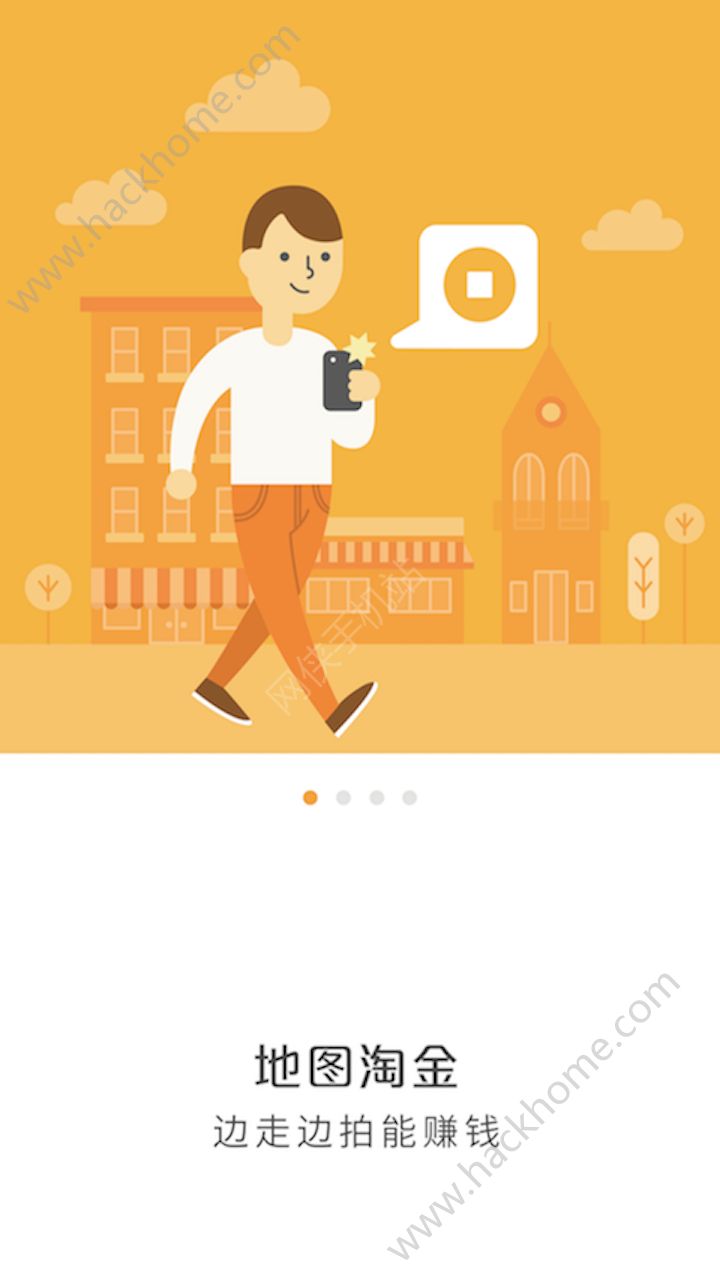 地图淘金app官网版
