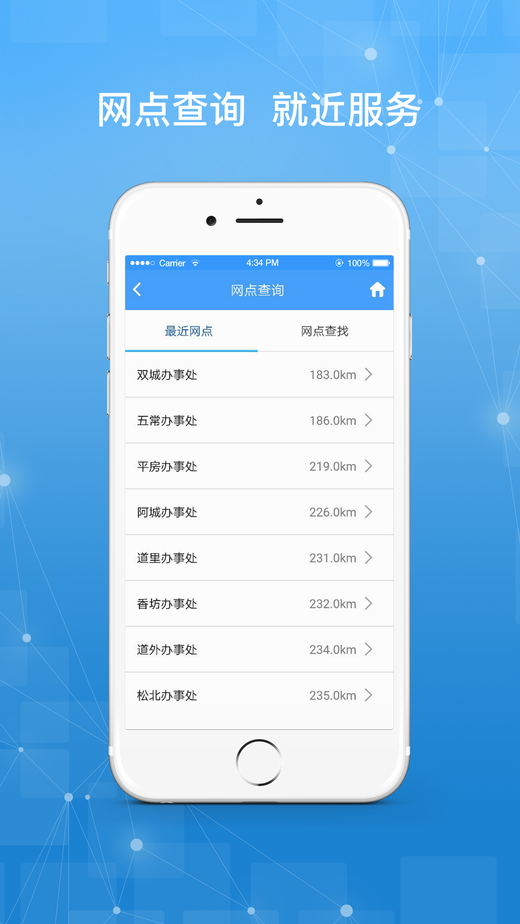 哈尔滨公积金查询个人账户app官方版