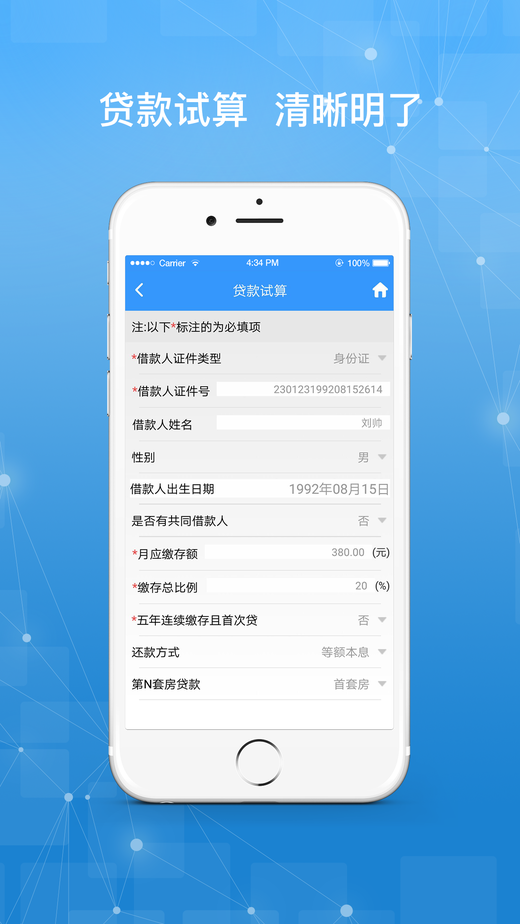 哈尔滨公积金查询个人账户app官方版