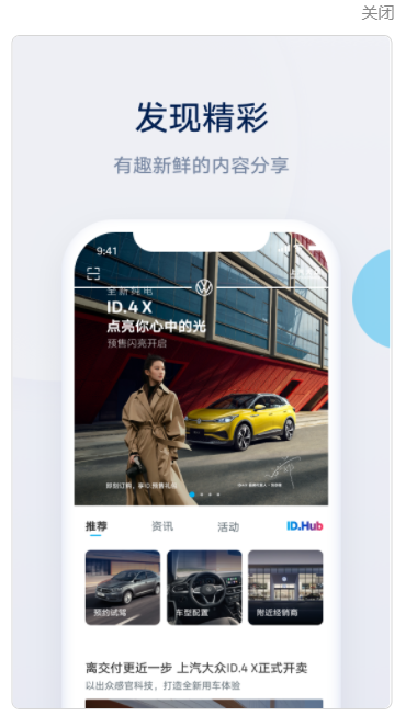 苹果上汽大众小组件app官方
