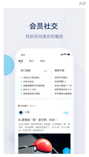 苹果上汽大众小组件app官方