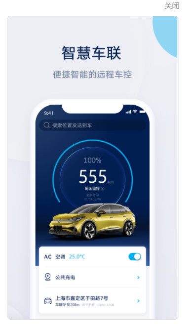 苹果上汽大众小组件app官方