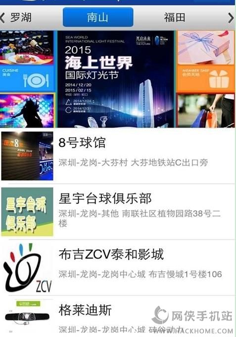 深圳本地宝app官网手机版