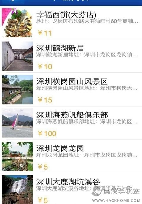 深圳本地宝app官网手机版