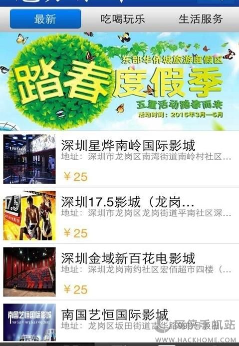 深圳本地宝app官网手机版