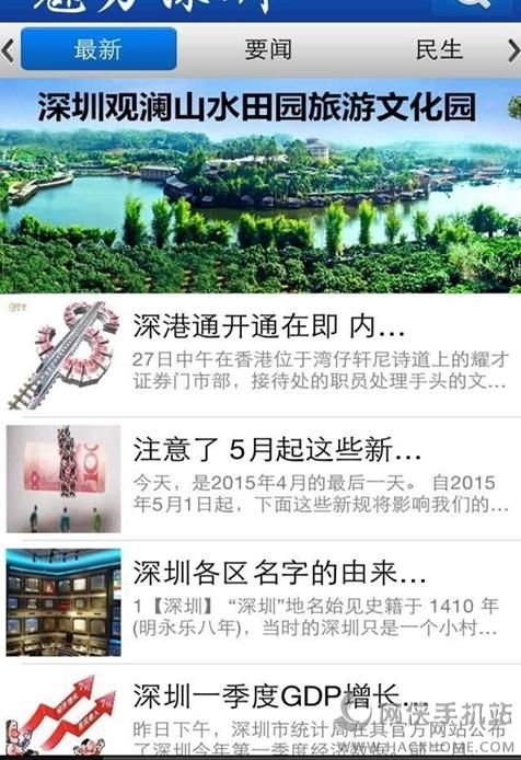 深圳本地宝app官网手机版