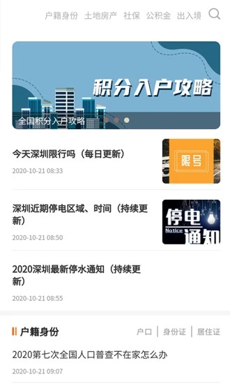 本地宝app官方2022