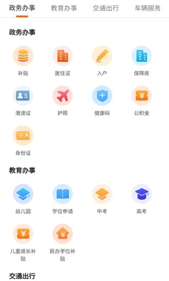 本地宝app官方2022
