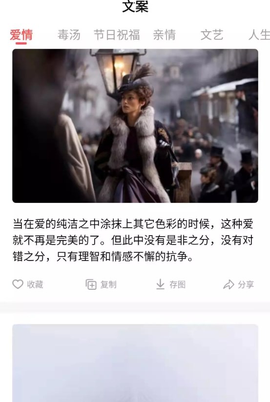 心情语录之家app手机版