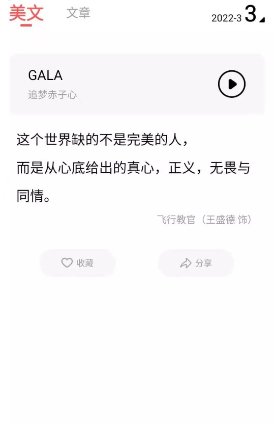 心情语录之家app手机版