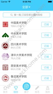 艺术升艺考app官方版手机