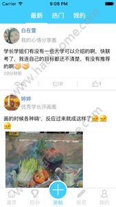 艺术升艺考app官方版手机