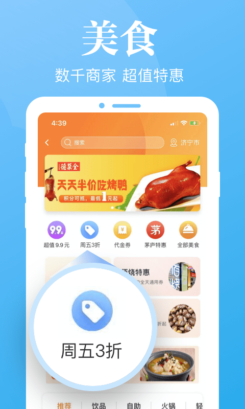 慧济生活学生缴费app最新
