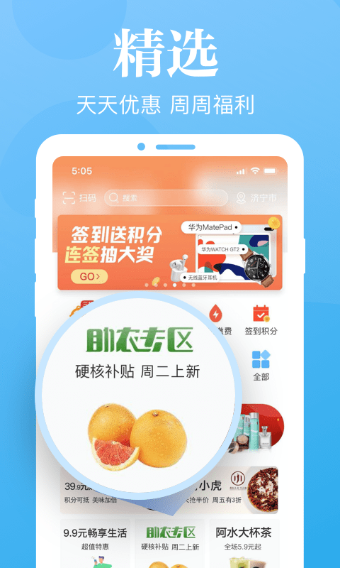 慧济生活学生缴费app最新