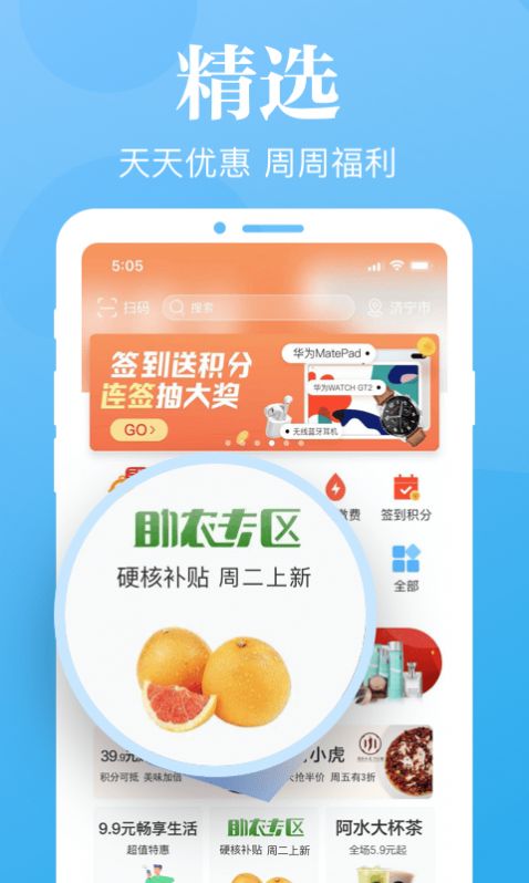 慧济生活app学校缴费最新