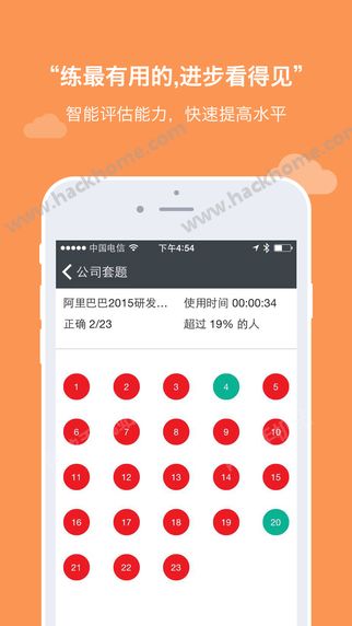 牛客网app手机客户端