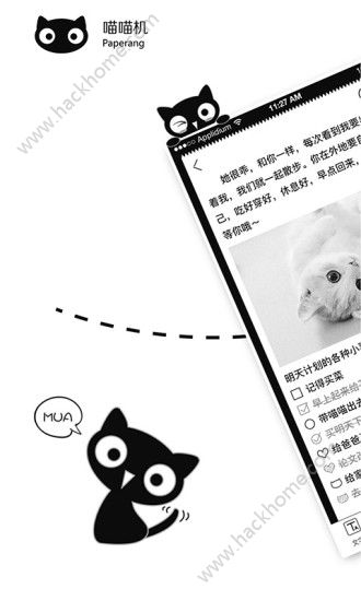 喵喵机ios版app