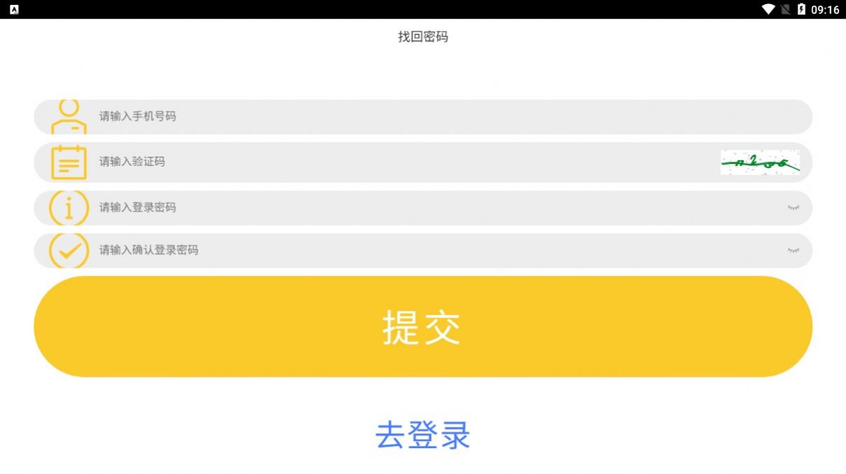 万诚黄金app最新版本