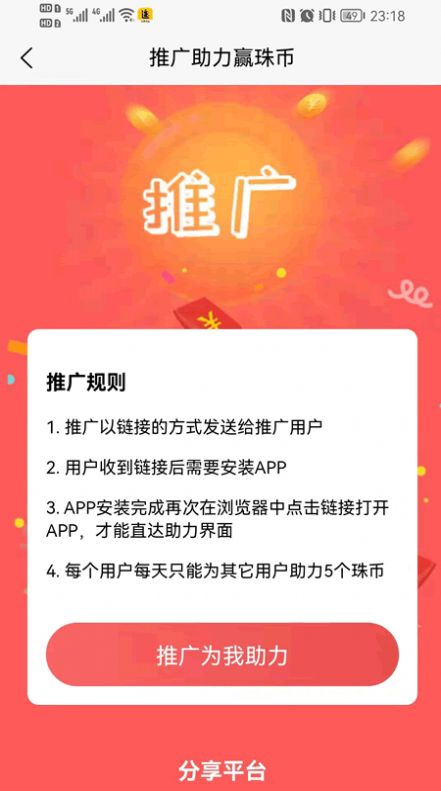 幽嵌做任务app官方