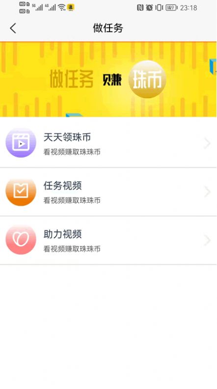 幽嵌做任务app官方