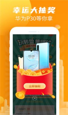 特能走软件红包版app