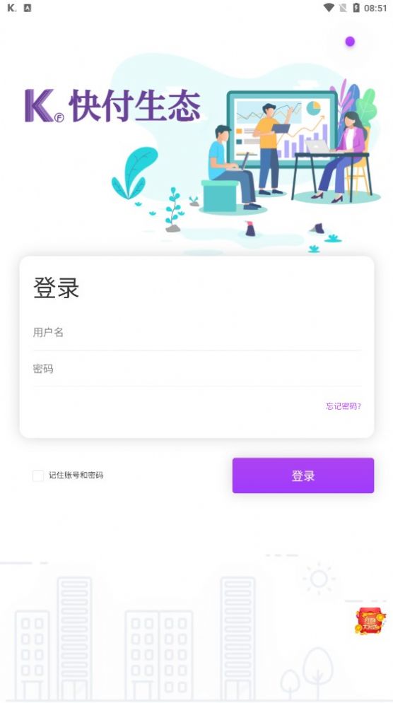 快付生态首码app官方