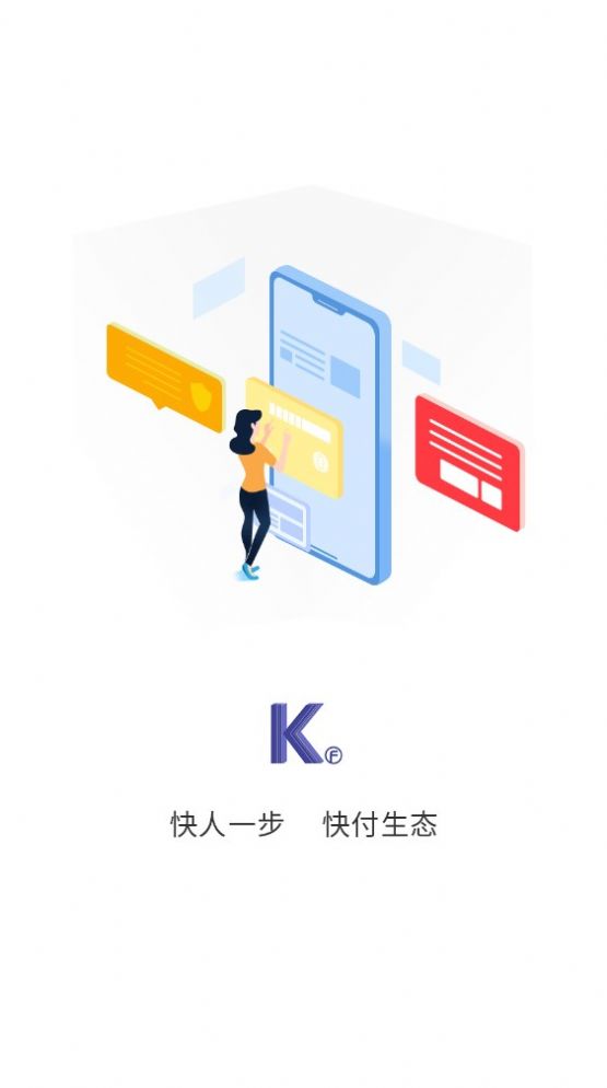 快付生态首码app官方