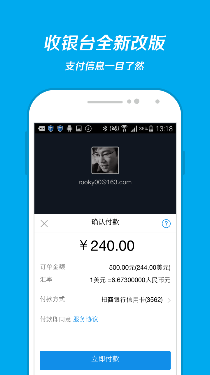 google身份验证器