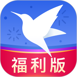 手机迅雷福利版本